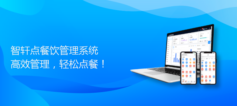 点餐饮管理系统